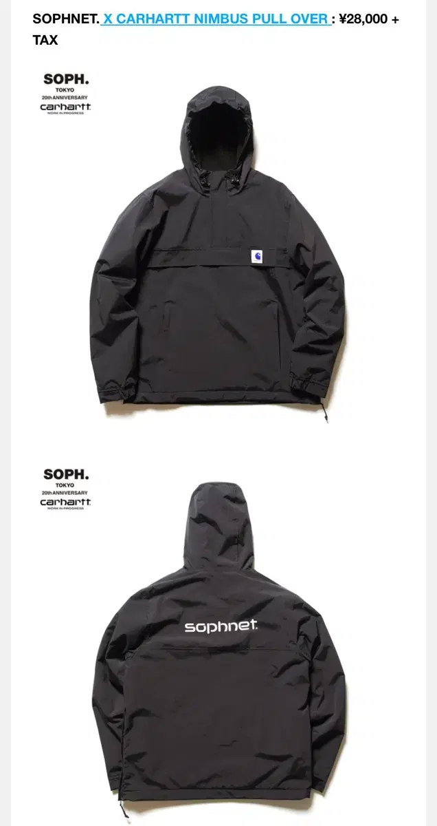 Carhartt x sophnet pull over 칼하트 풀오버